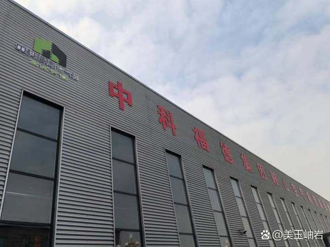 中科福德鞍山工厂 日用化学产品销售的新引擎