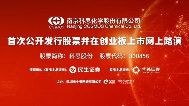 深耕日用化学品原料 从防晒剂研发到全球化销售的战略布局