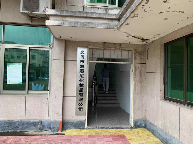 化妆品与消毒剂生产及药品类易制毒化学品销售合规指南