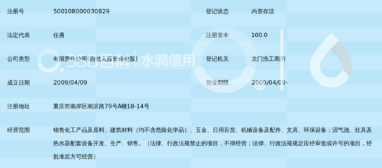 重庆市顺泽石化